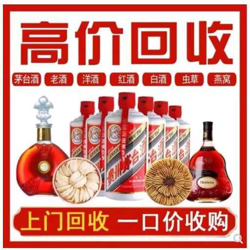 蓝山回收茅台酒