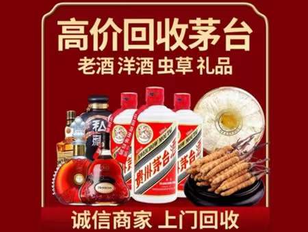 蓝山回收老酒