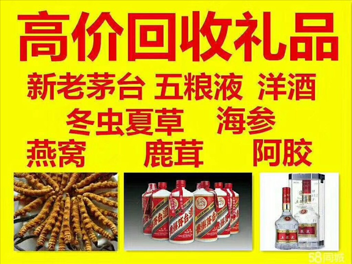蓝山回收整箱茅台回收电话（附近推荐1.6公里/今日更新）