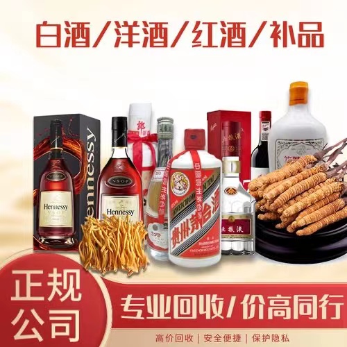 蓝山烟台蓬莱回收白酒茅台多少钱哪里回收(附近上门回收茅台酒）