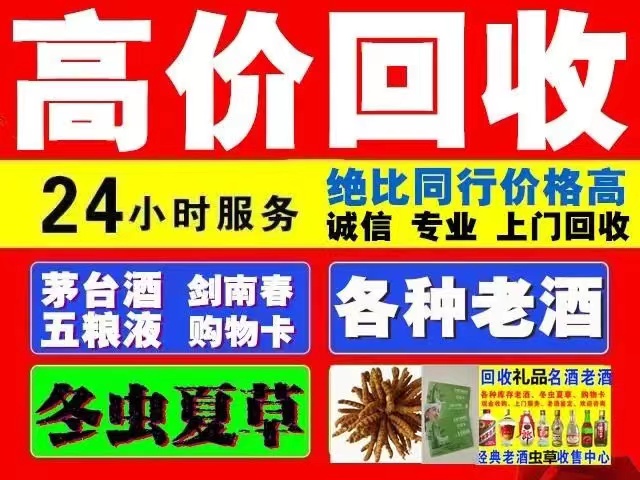 蓝山回收1999年茅台酒价格商家[回收茅台酒商家]